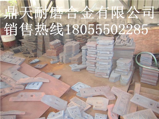 阜新恒泰1500混凝土攪拌站中葉片、側葉片、兩端襯板廠(chǎng)家