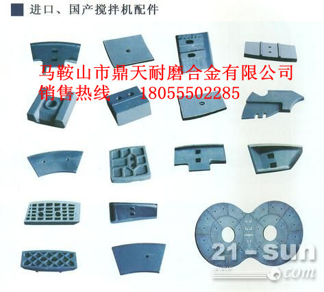 廣西南寧1000水泥攪拌機中葉片、側葉片、兩端襯板銷(xiāo)售處