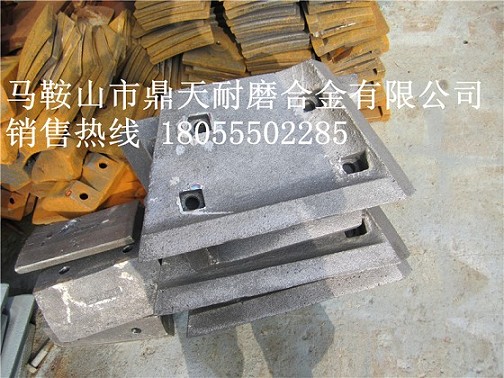無(wú)錫江加1500攪拌站中葉片、側葉片、兩端襯板報價(jià)