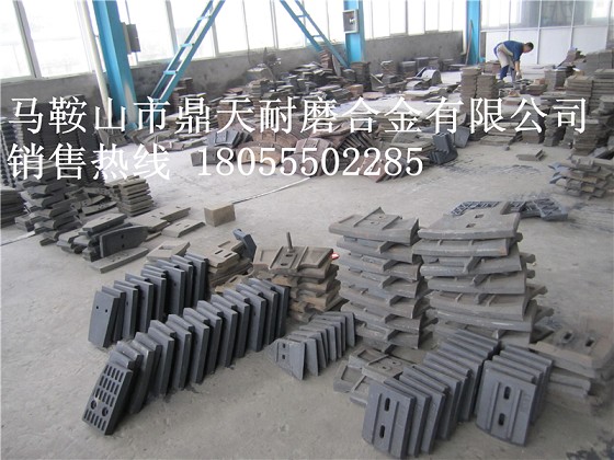 洛陽(yáng)佳一2方攪拌機中葉片、側葉片、兩端襯板供貨電話(huà)