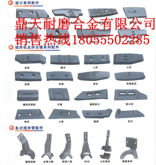 四川現代2方攪拌機中葉片、側葉片、兩端襯板批發(fā)價(jià)