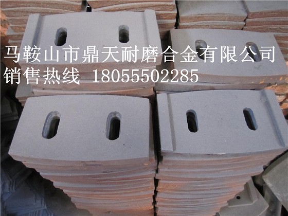 江陰豪盛500強制式攪拌機端襯板、中葉片、攪拌臂廠(chǎng)家直銷(xiāo)