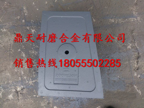 中聯(lián)重科混凝土攪拌機底襯板、中聯(lián)重科側葉片、攪拌臂批發(fā)商