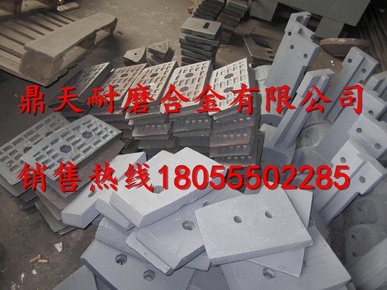 江蘇路虹瀝青攪拌站端襯板、江蘇路虹拌葉片、攪拌臂價(jià)格