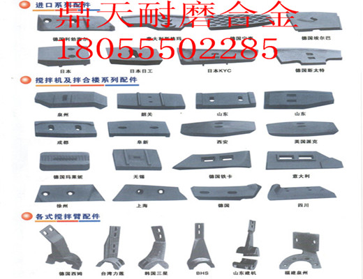 全國熱賣(mài)日本田中鐵工1500瀝青攪拌機高鉻拌鍋葉片、優(yōu)質(zhì)鑄鋼攪拌臂