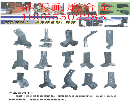 英國ACP3000、4000、2000拌合機，弧襯板，制造商