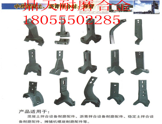 北方交通2000、3000缸底襯板，低價(jià)供應拌合機