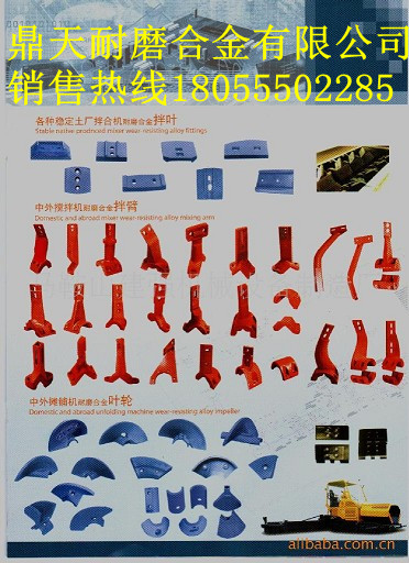低價(jià)銷(xiāo)售天津鼎盛400穩定土拌合機好質(zhì)量攪拌臂、優(yōu)質(zhì)耐磨合金葉片