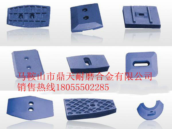 特價(jià)銷(xiāo)售西安安邁4000瀝青拌合站好質(zhì)量?jì)啥艘r板、高鉻合金拌鍋葉片