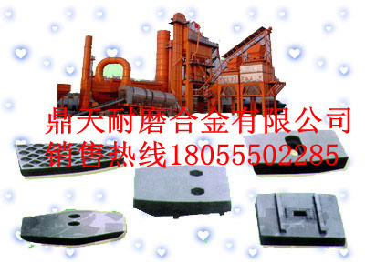 廠(chǎng)家直銷(xiāo)西安安邁2000瀝青拌合設備好質(zhì)量耐磨缸底襯板、拌鍋葉片