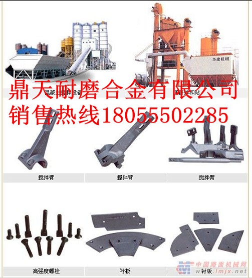 特價(jià)銷(xiāo)售西安安邁1500瀝青拌合樓全套配件、襯板、葉片、攪拌臂
