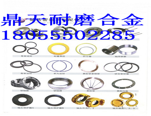 阜新恒泰2000雙軸式攪拌機好質(zhì)量軸頭配件、2方耐磨軸端密封件價(jià)格